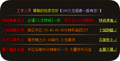 新开传奇大全：今日最新开服时间表一览