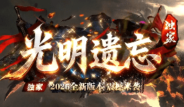 传奇新开服避坑指南：结合开服时间表判断服务器人气