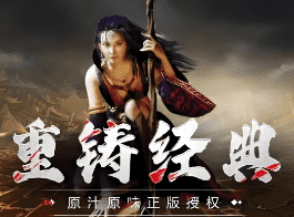 人工审核全部新区，承诺无套路、无跑路服，骨灰玩家回归首选