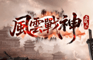 新开风云战神传奇-一切靠打，爆率全开无暗改！