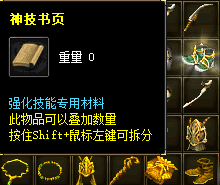 从布衣到铁壁：我在热血传奇里的硬汉养成记